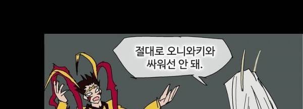호박장군 118화 - 군쟁 (19) 106