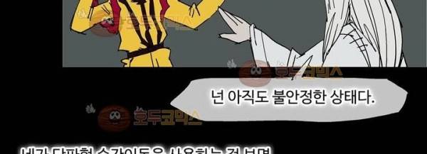 호박장군 118화 - 군쟁 (19) 107