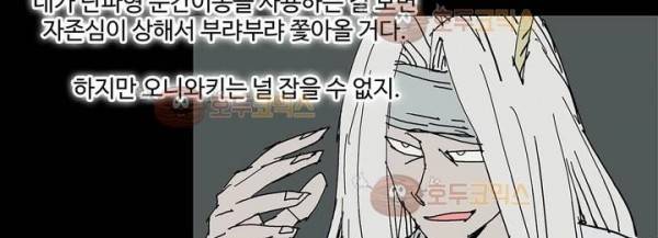호박장군 118화 - 군쟁 (19) 108