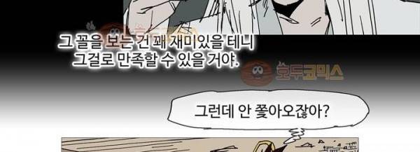 호박장군 118화 - 군쟁 (19) 109