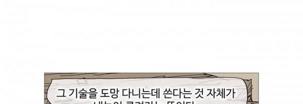 호박장군 118화 - 군쟁 (19) 116