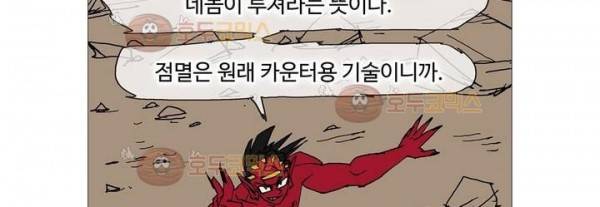 호박장군 118화 - 군쟁 (19) 117