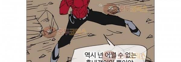 호박장군 118화 - 군쟁 (19) 118