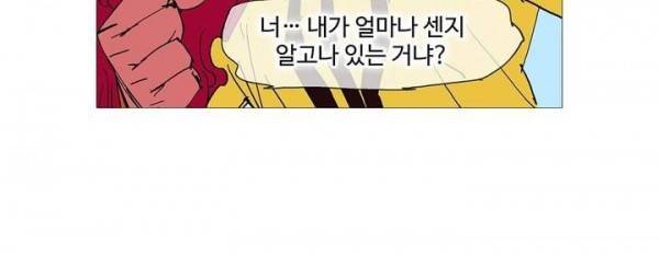 호박장군 118화 - 군쟁 (19) 124