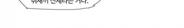 호박장군 118화 - 군쟁 (19) 156
