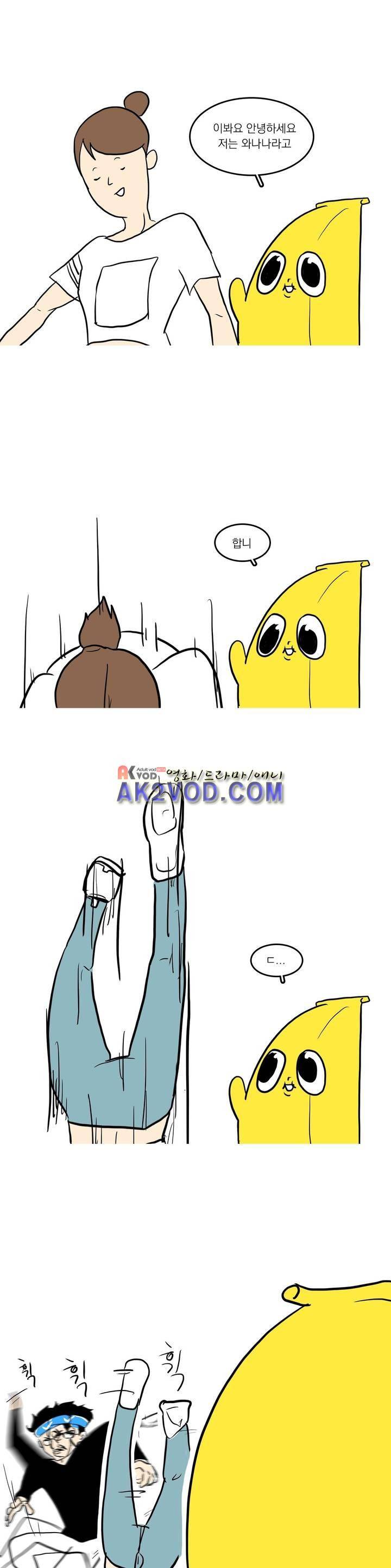 바나나툰 22화 7
