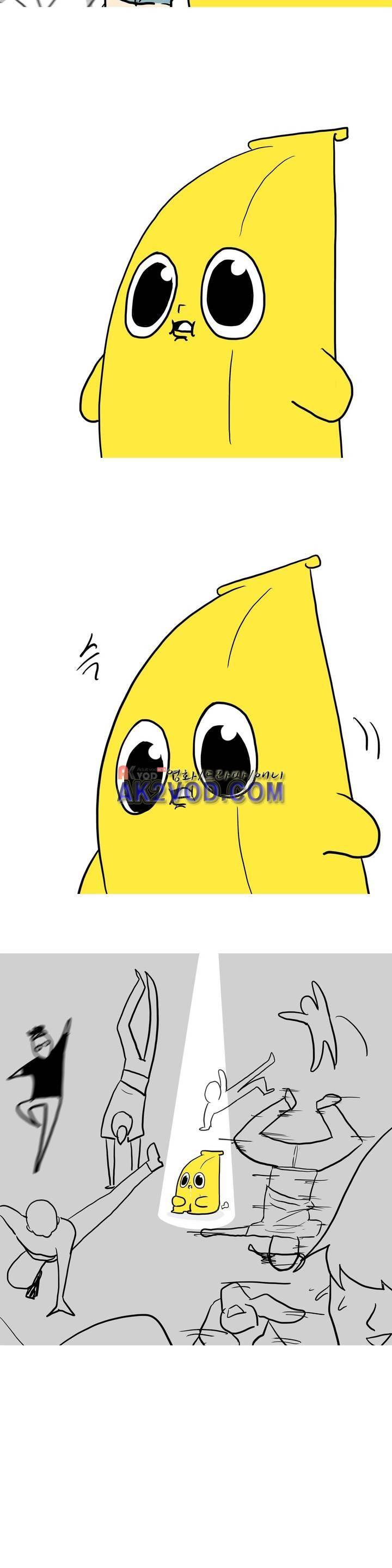 바나나툰 22화 8