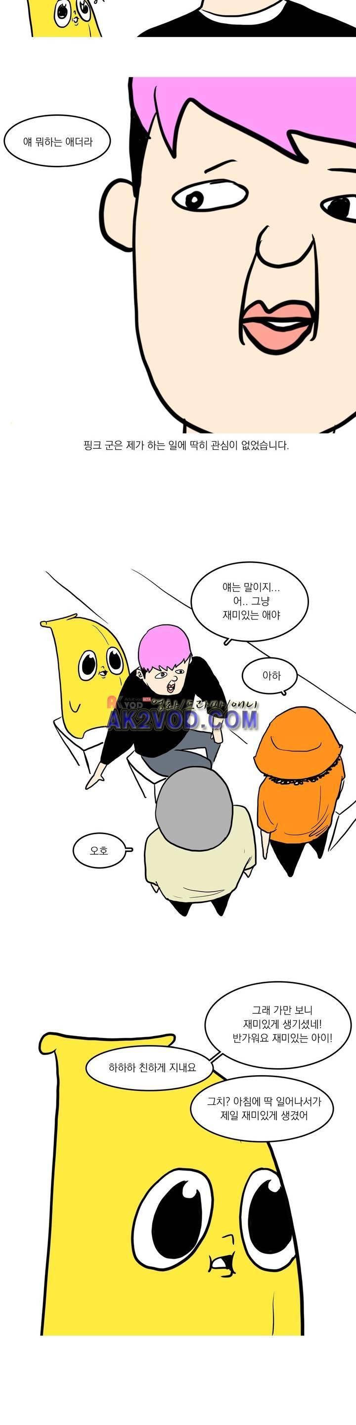 바나나툰 22화 12