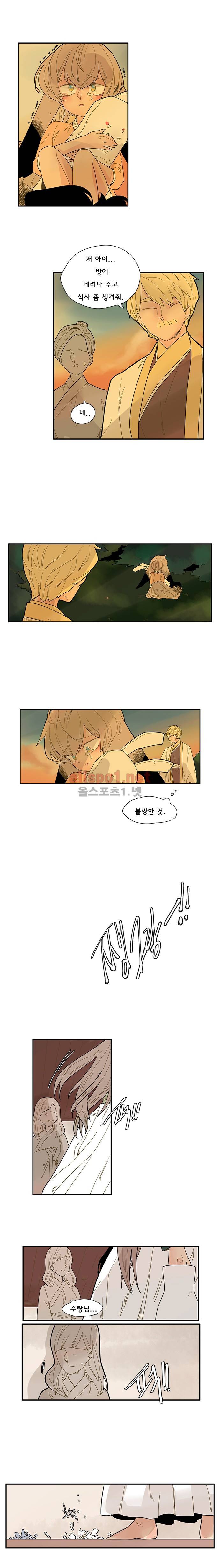 브릴리  2부 2화 (과거편) 3
