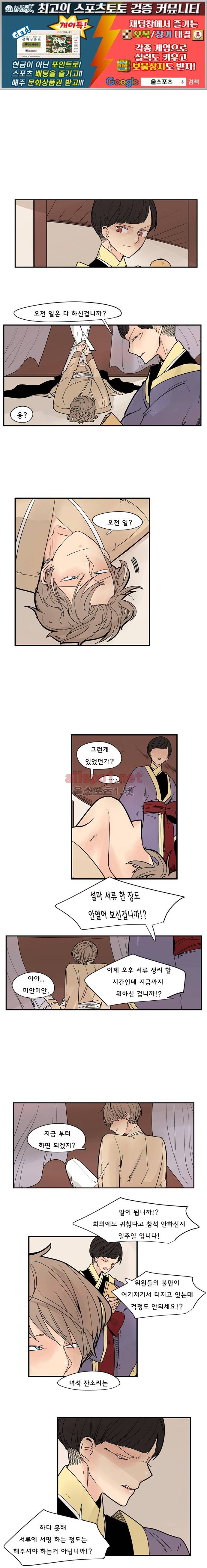 브릴리  2부 12화 (과거편) 1