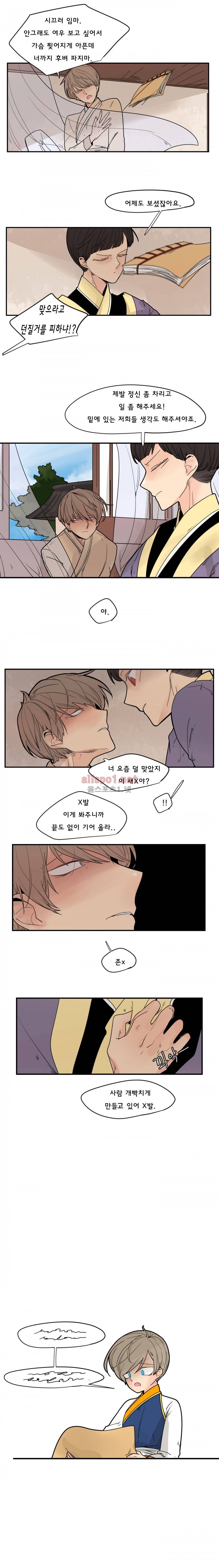 브릴리  2부 12화 (과거편) 2