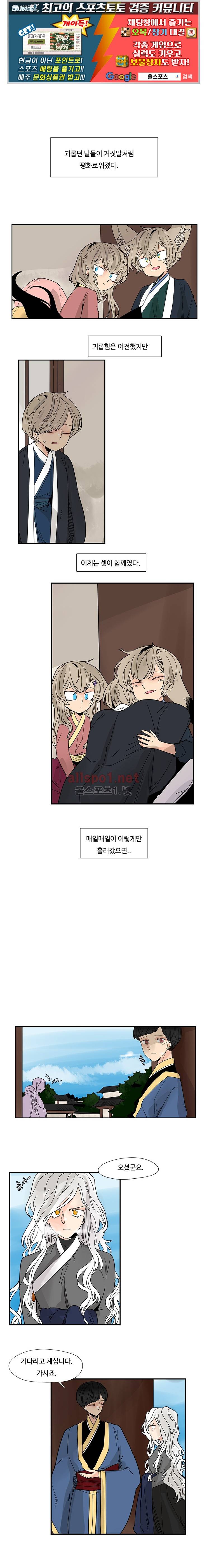 브릴리  2부 21화 (과거편) 1