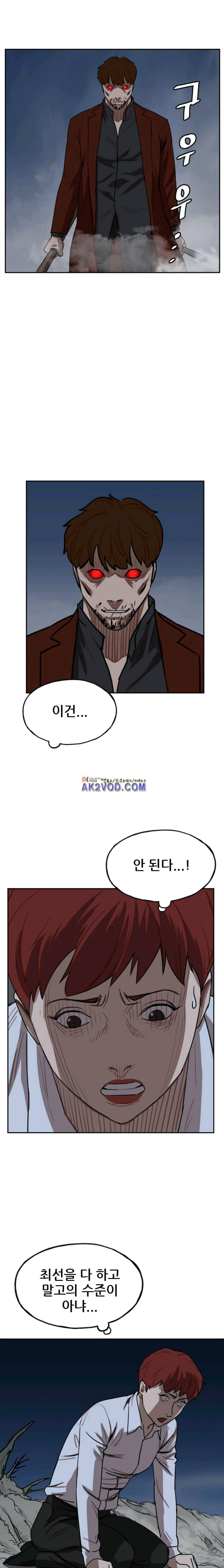망태 66화 1