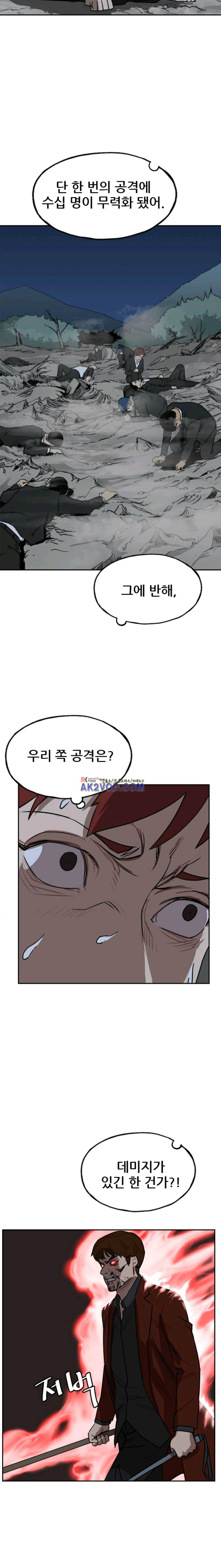 망태 66화 2