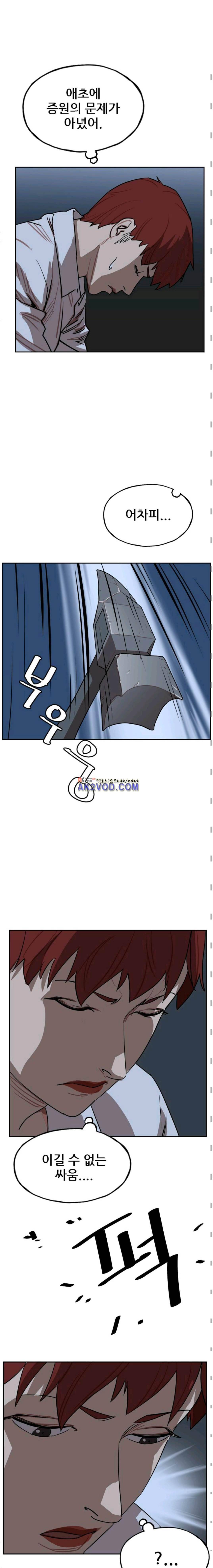 망태 66화 4