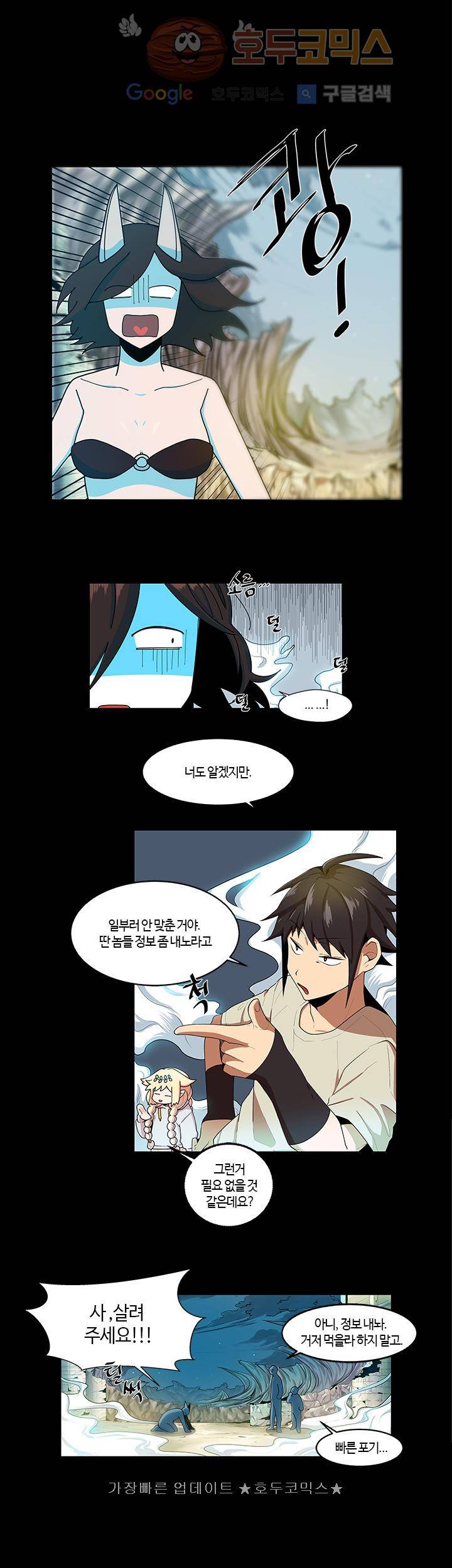 성기삽니다 3화 3