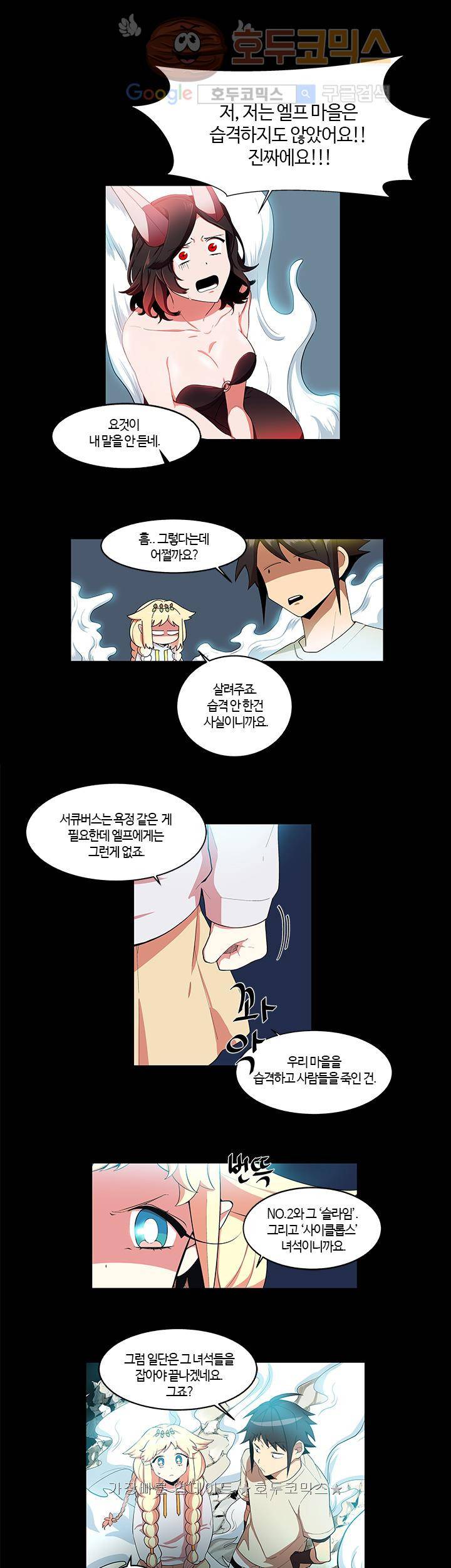 성기삽니다 3화 4