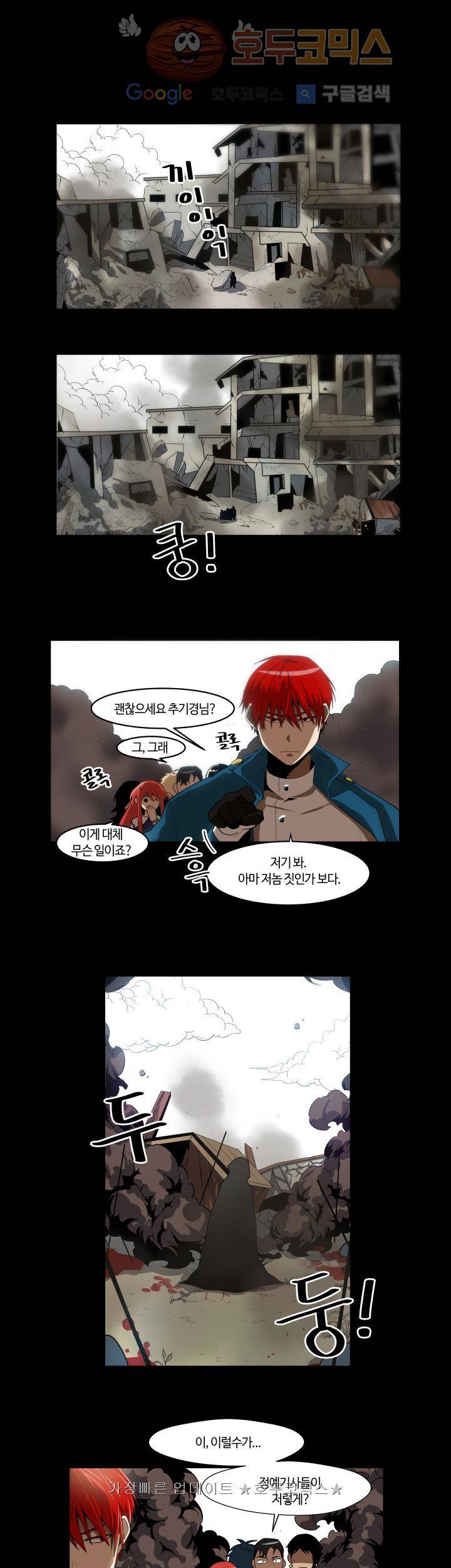 성기삽니다 12화 2