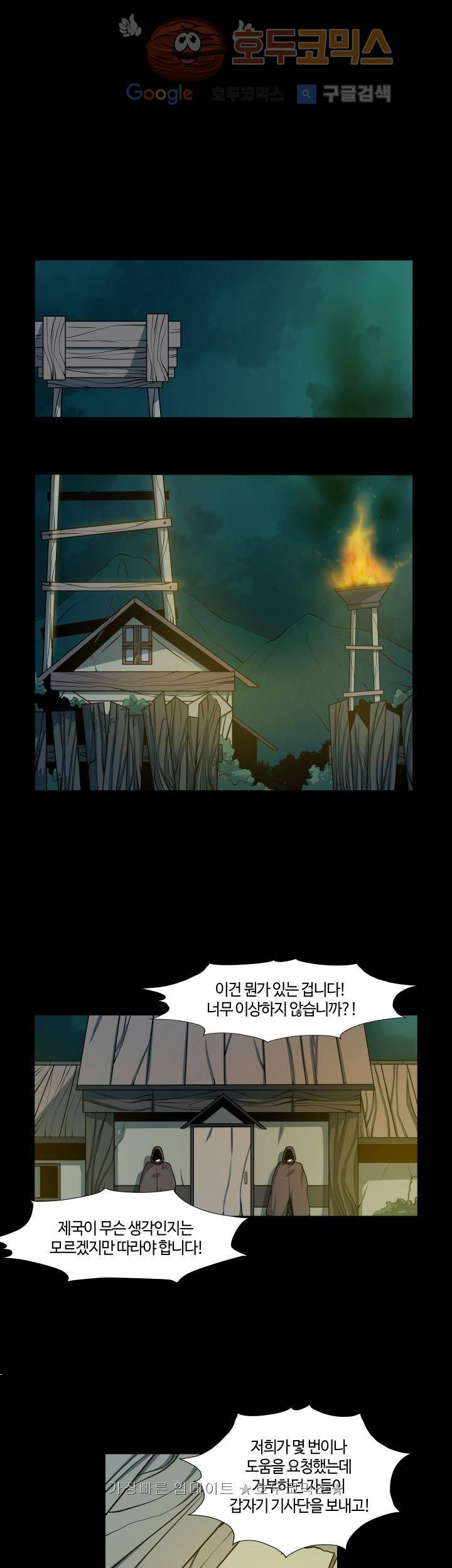 성기삽니다 22화 2