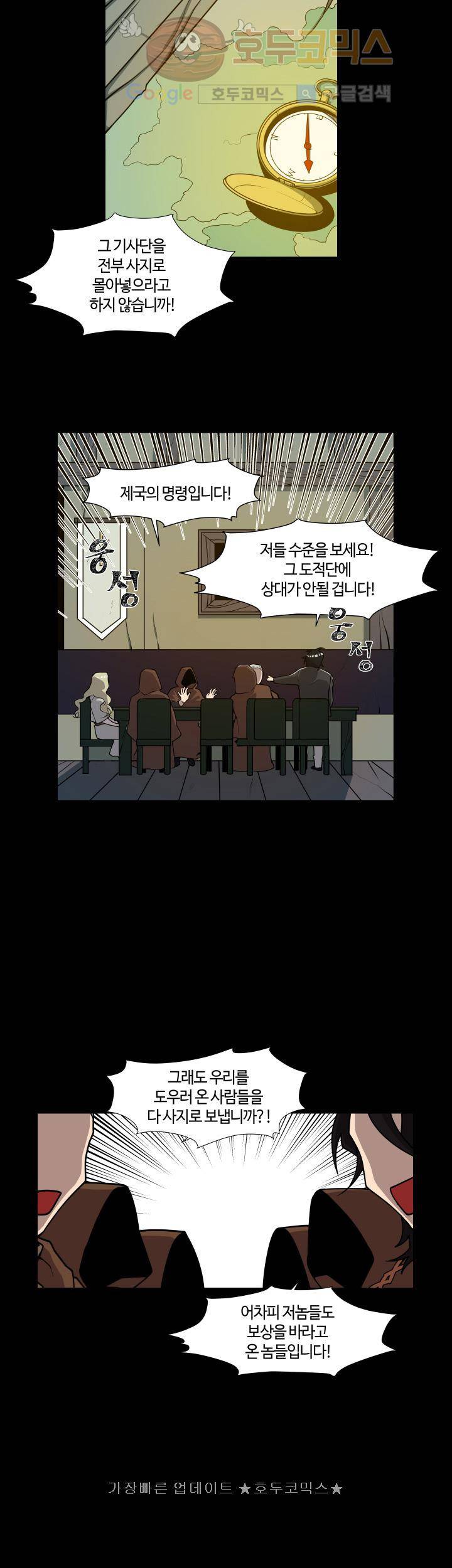 성기삽니다 22화 3