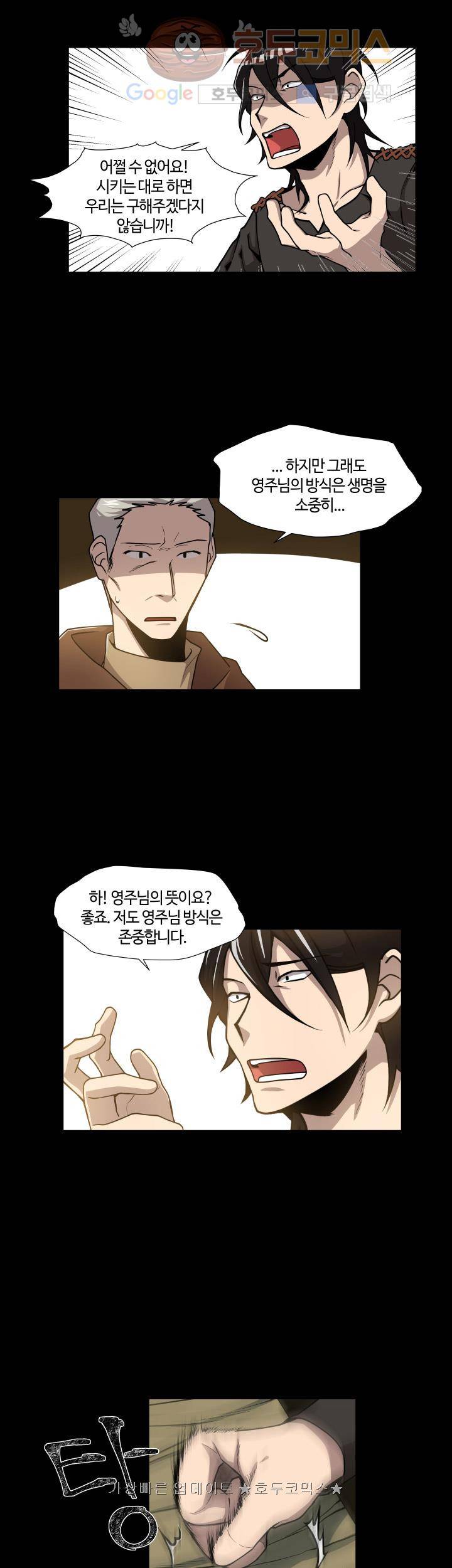 성기삽니다 22화 4