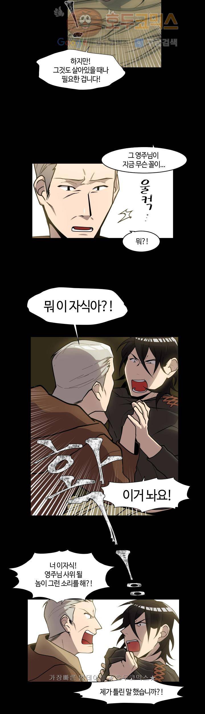 성기삽니다 22화 5