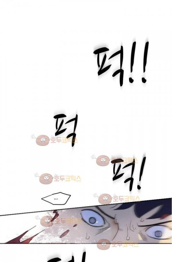갈피 2화 3
