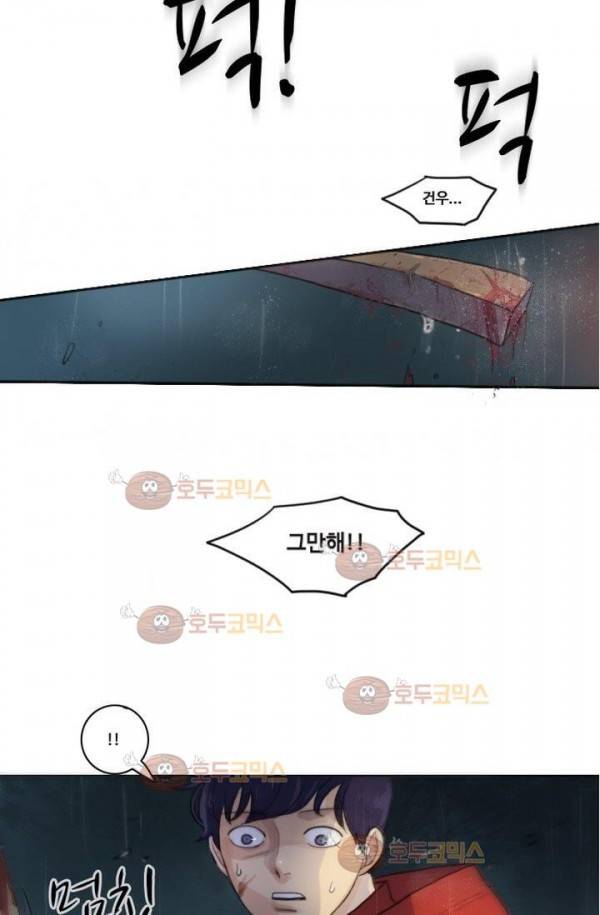 갈피 2화 4