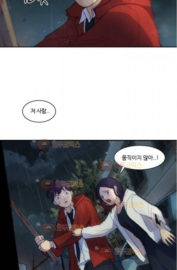 갈피 2화 5
