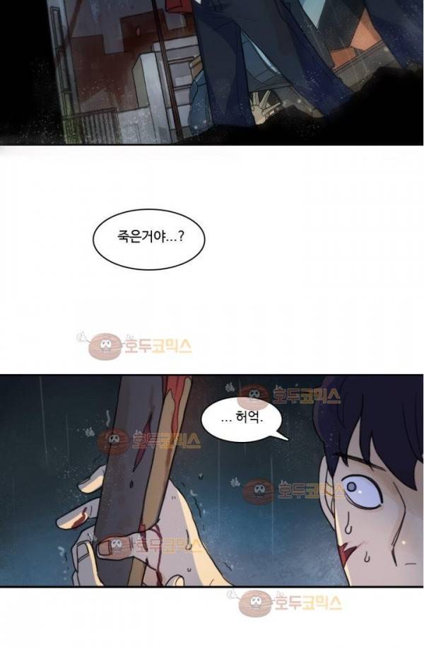 갈피 2화 6