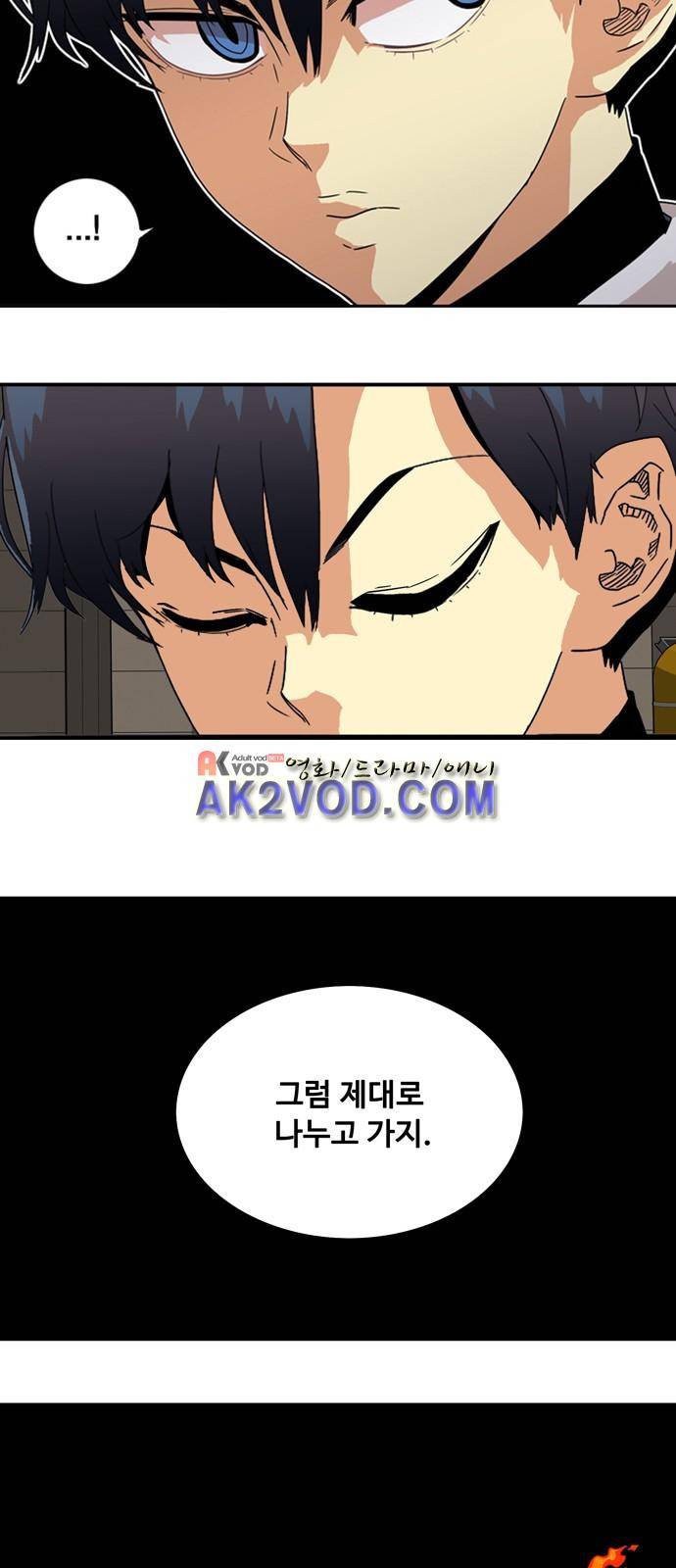 트롤트랩 19화 2