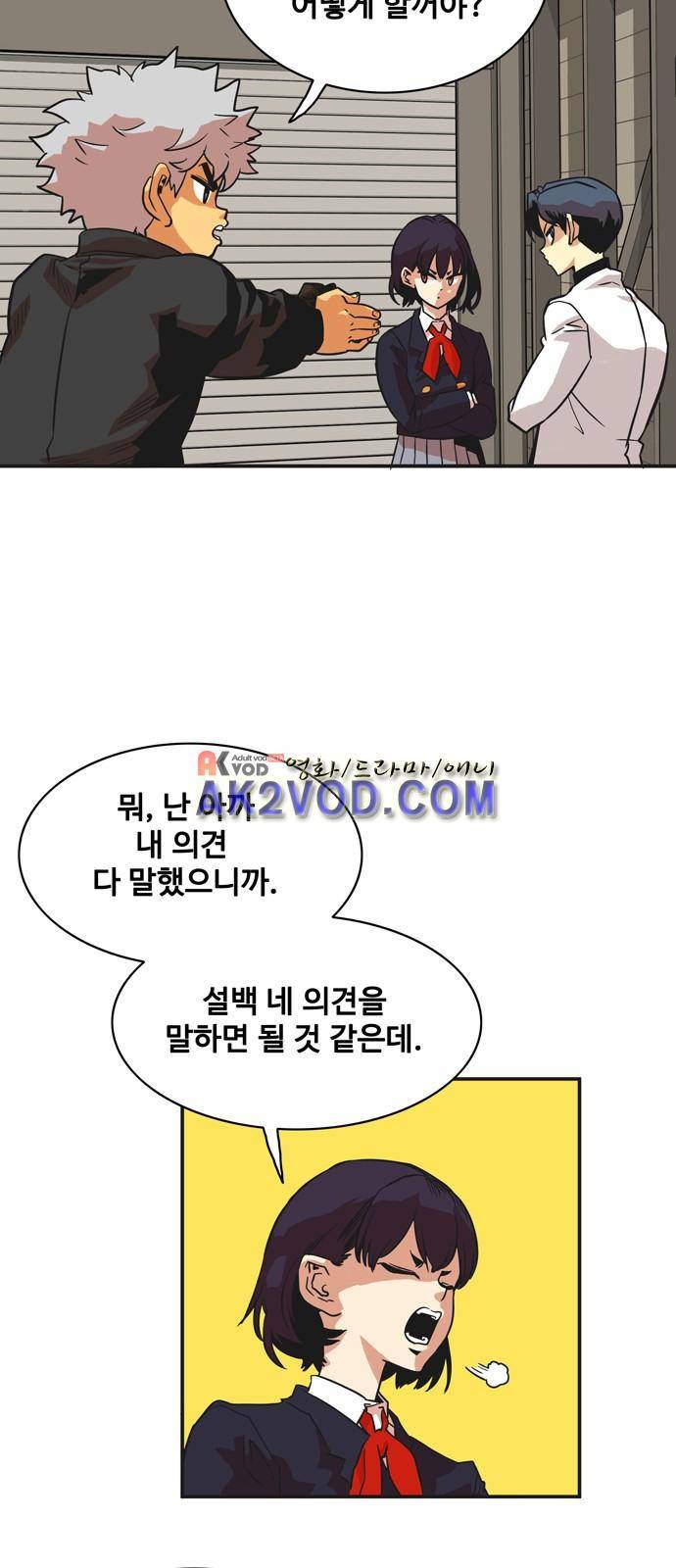 트롤트랩 19화 6
