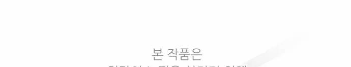 달 소년 71화 - 전시물 2