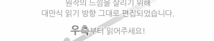 달 소년 71화 - 전시물 3