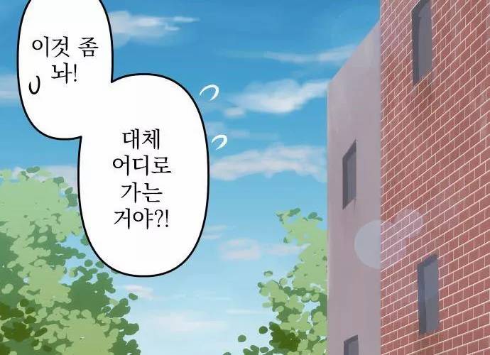 달 소년 71화 - 전시물 6