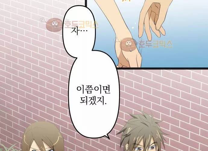 달 소년 71화 - 전시물 8