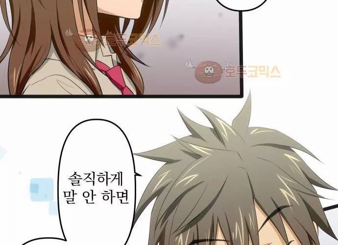 달 소년 71화 - 전시물 16