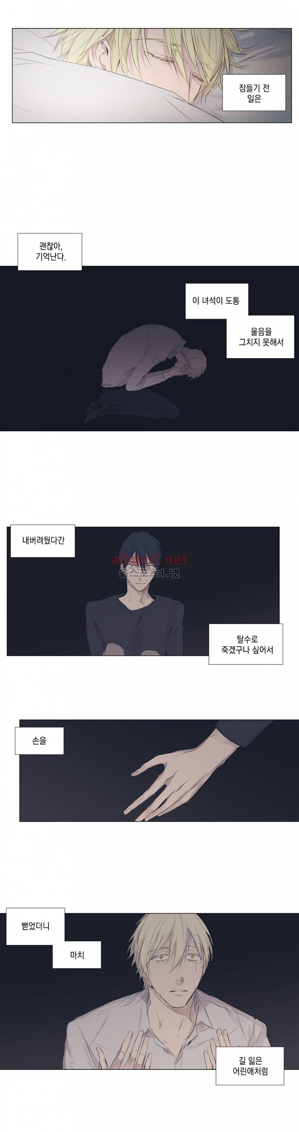 모리타트 29화 3