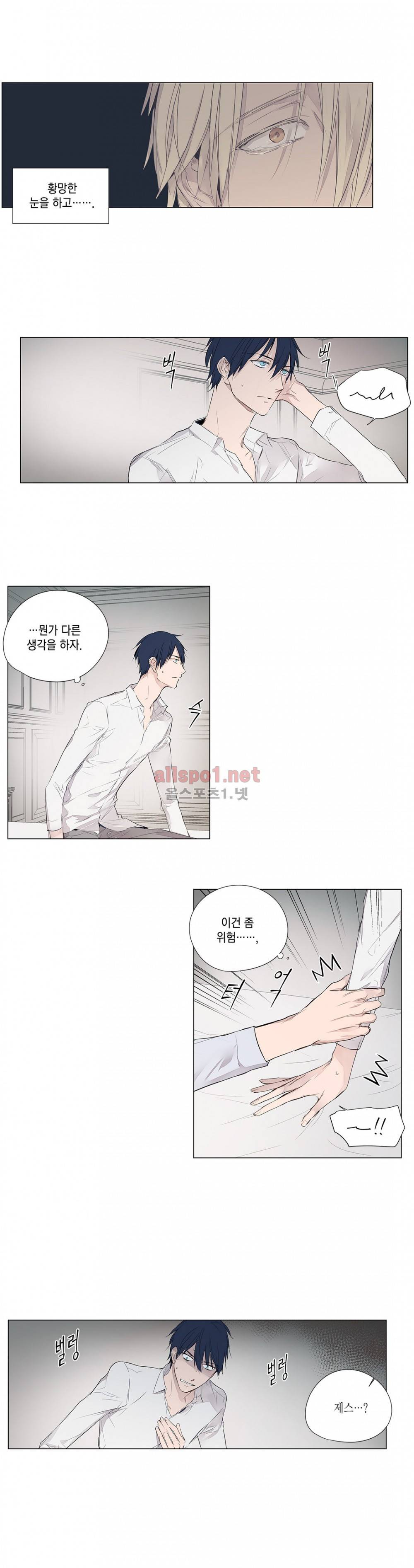 모리타트 29화 4