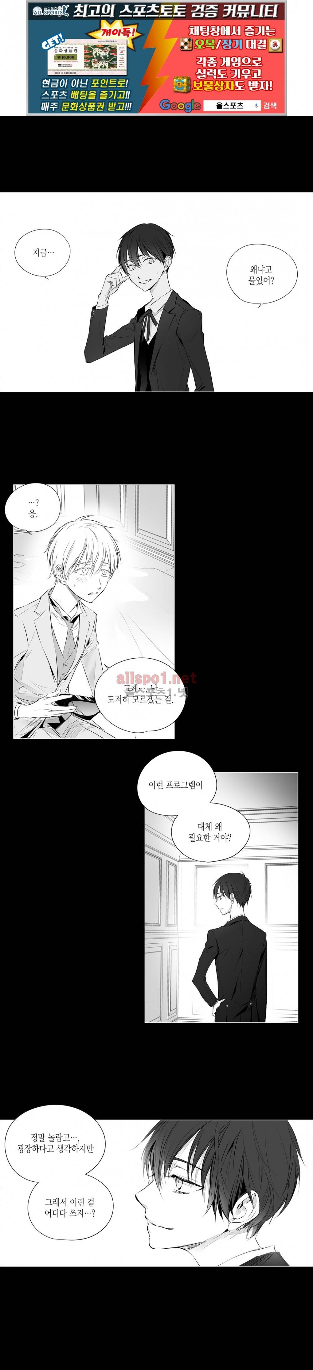 모리타트 38화 (2부) 1