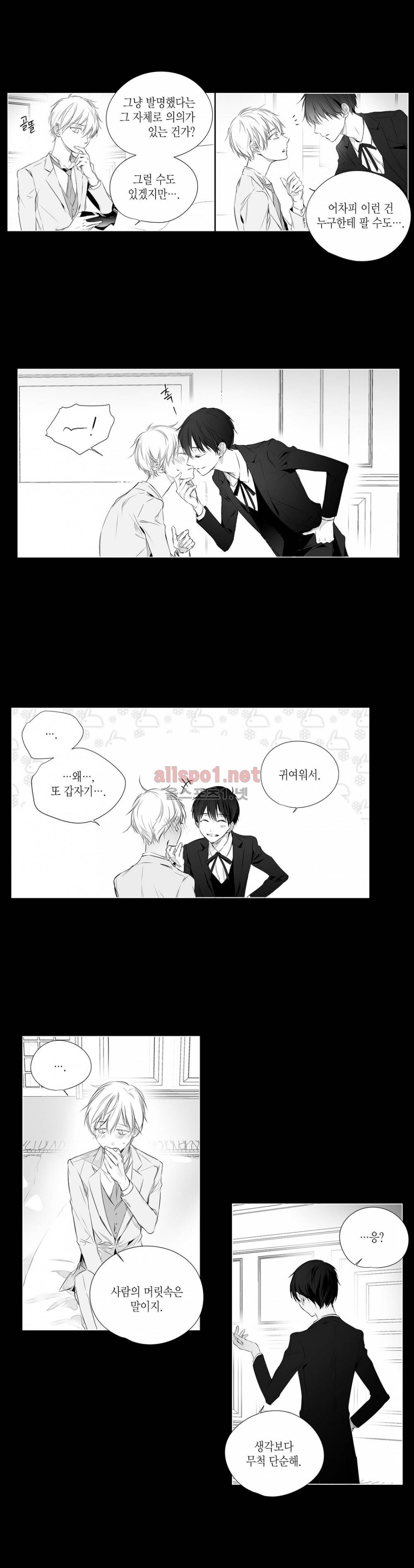 모리타트 38화 (2부) 2