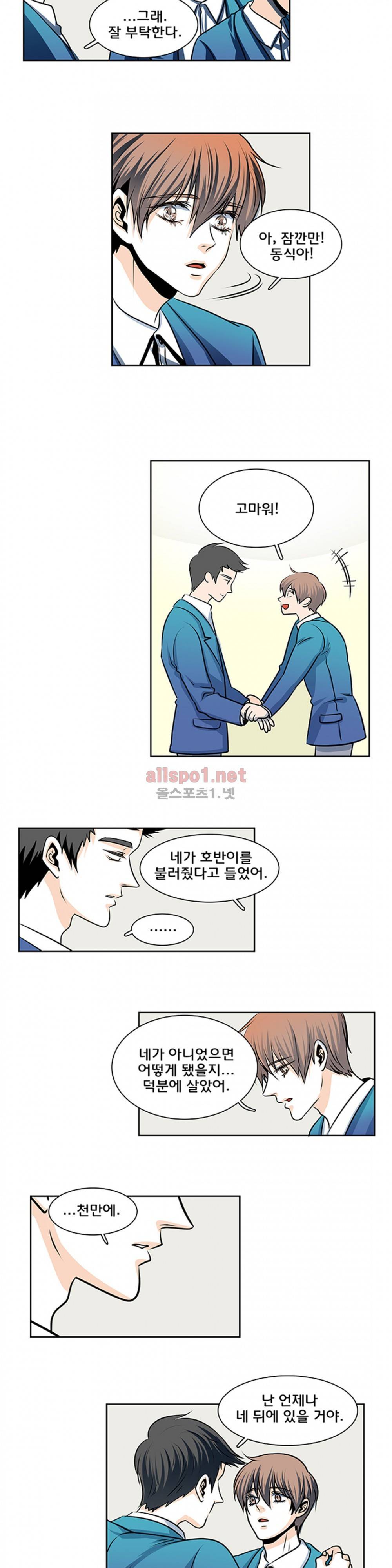 슬기로운 생활 29화 2