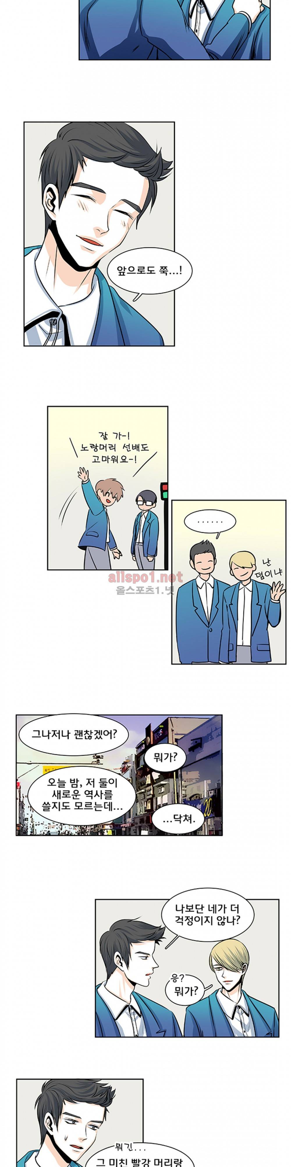 슬기로운 생활 29화 3