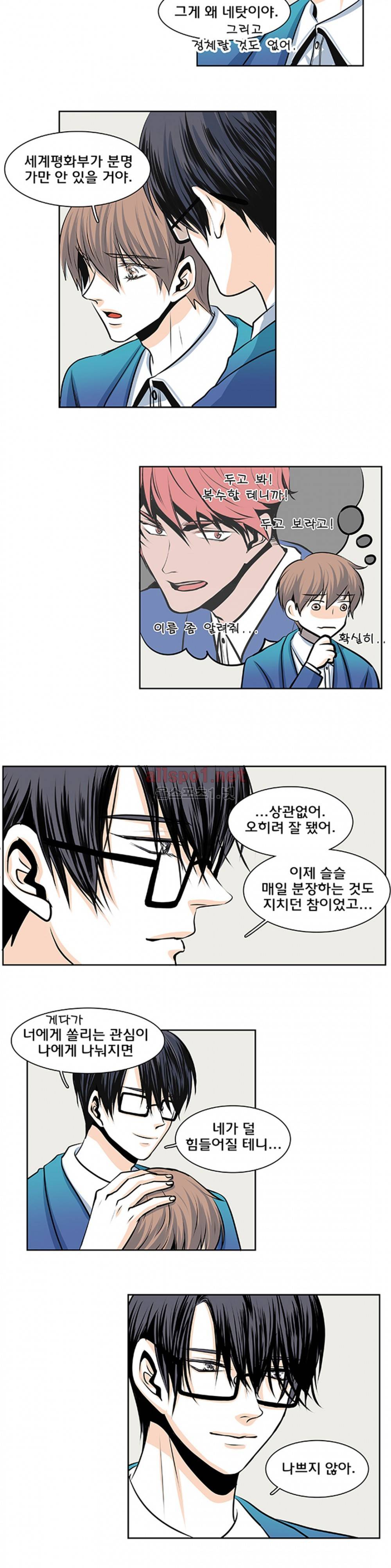 슬기로운 생활 29화 5