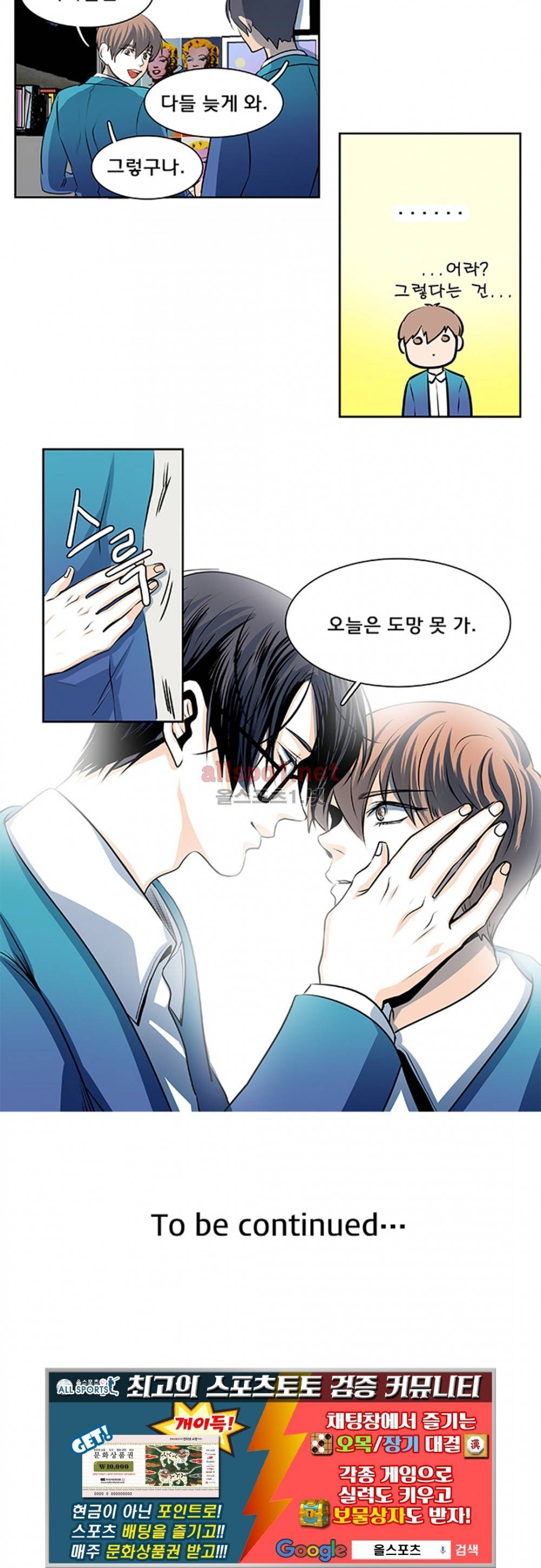 슬기로운 생활 29화 8