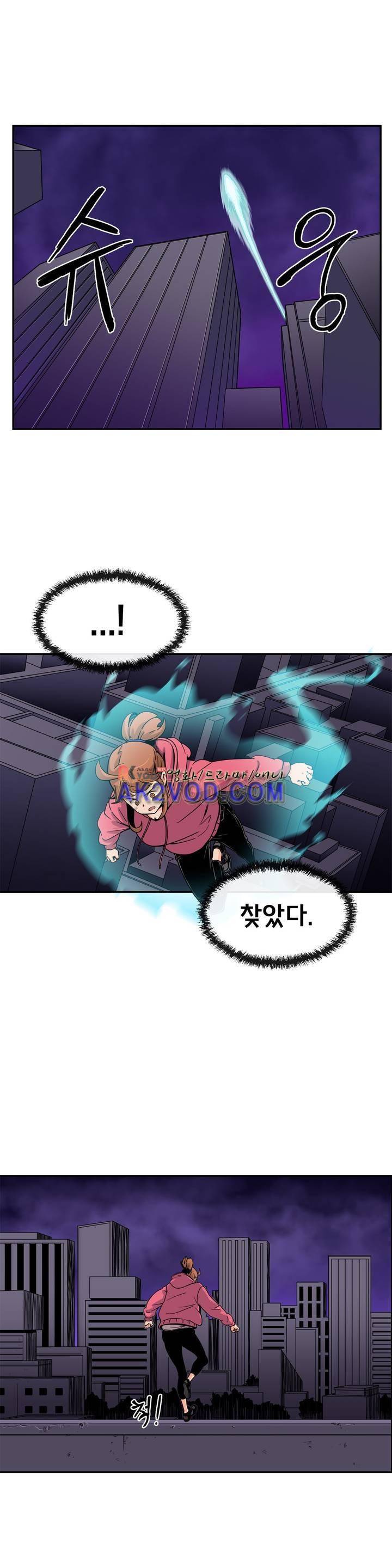 그녀의 히어로 16화 1