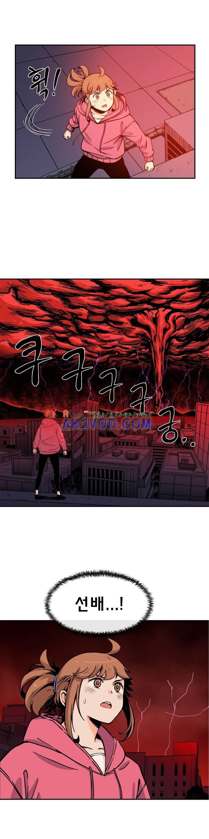 그녀의 히어로 16화 4
