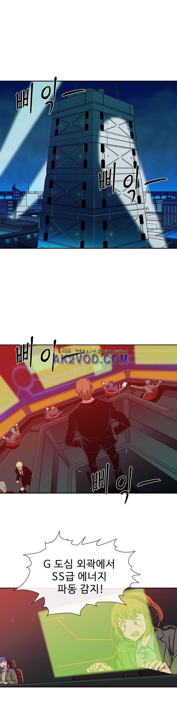 그녀의 히어로 16화 6