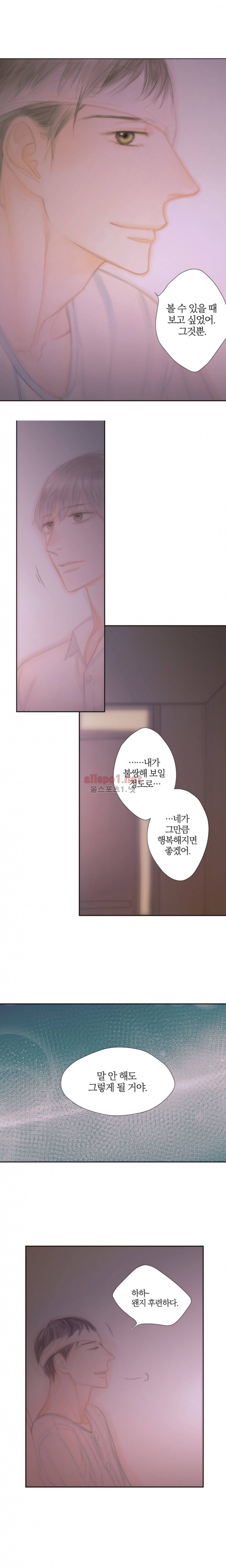 솜사탕은 생각보다 맛이 없다 60화 (외전) 2