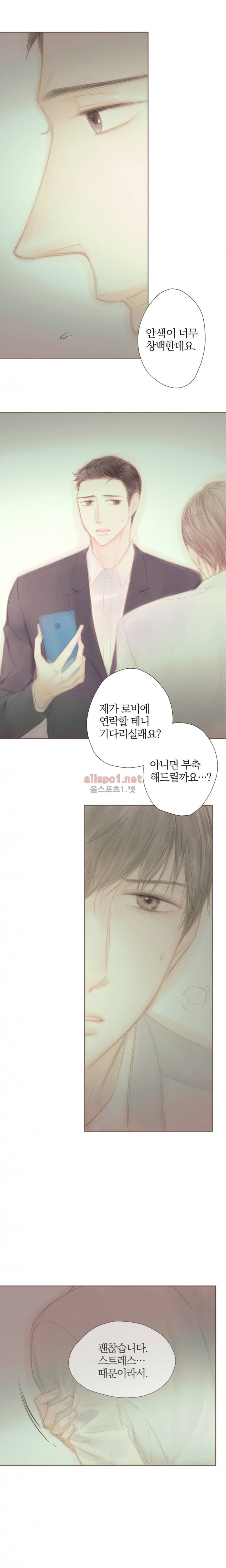 솜사탕은 생각보다 맛이 없다 60화 (외전) 10